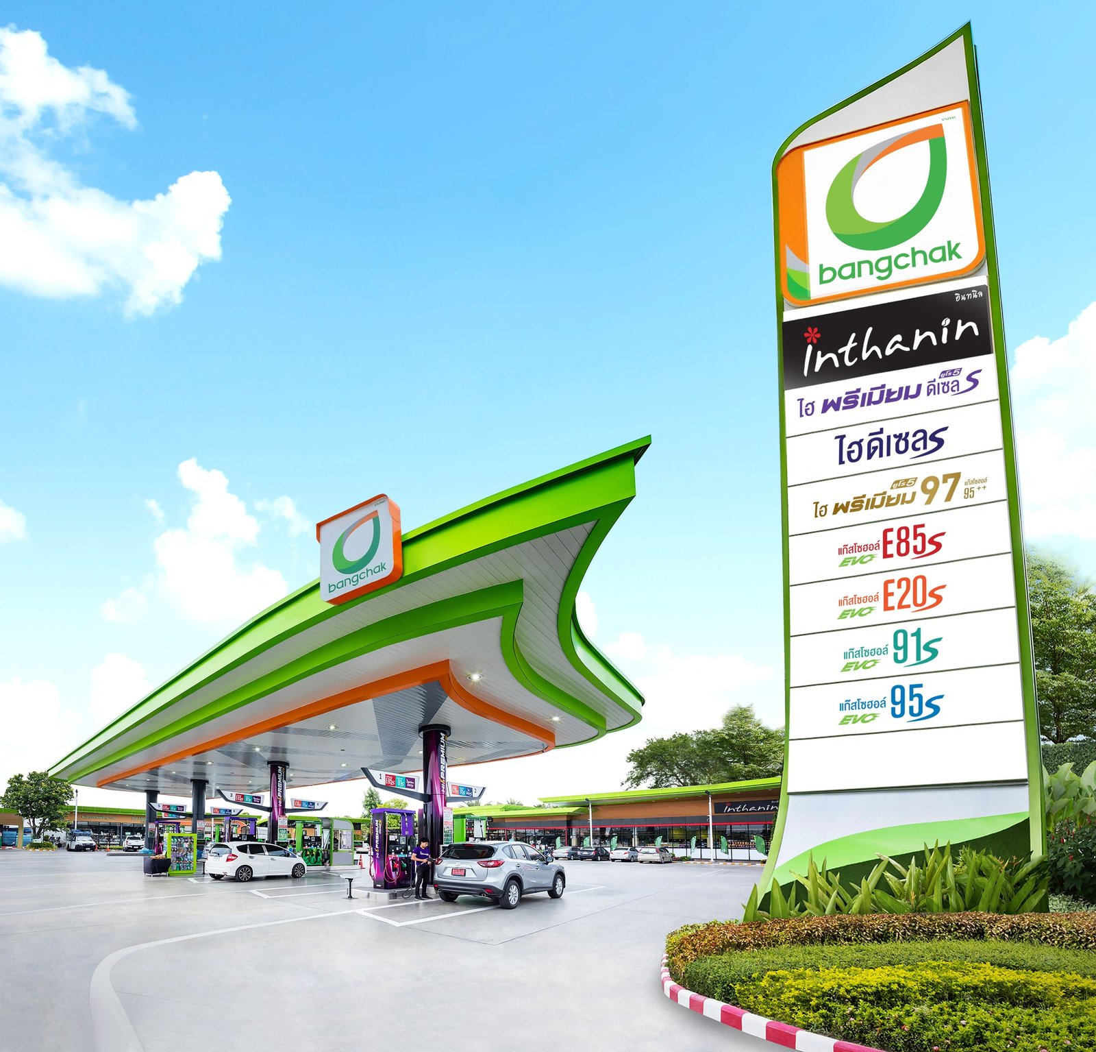 บางจาก 2