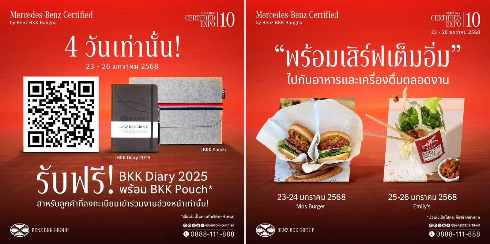 เบนซ์ บีเคเค กรุ๊ป 4