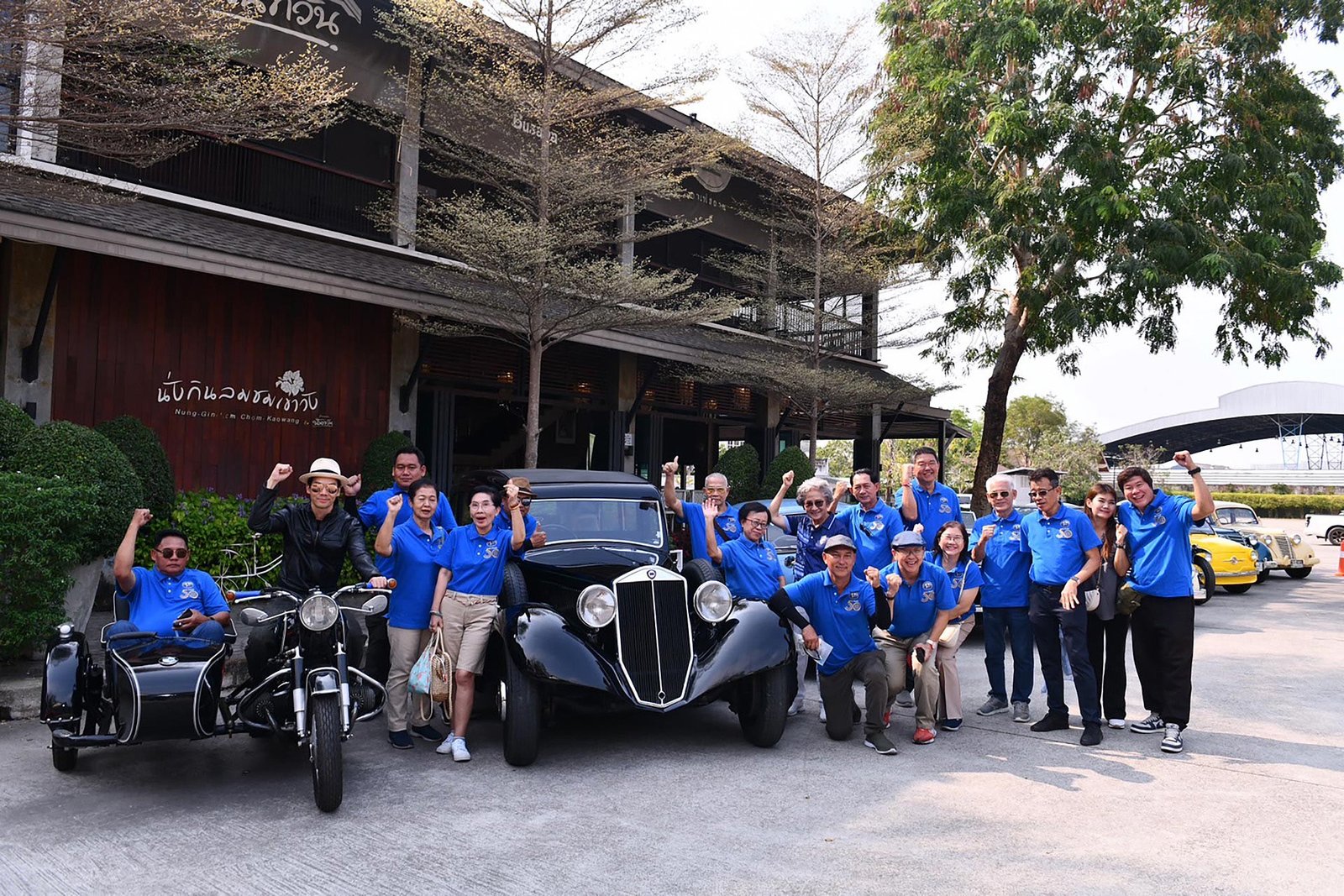 สมาคมรถโบราณ 7