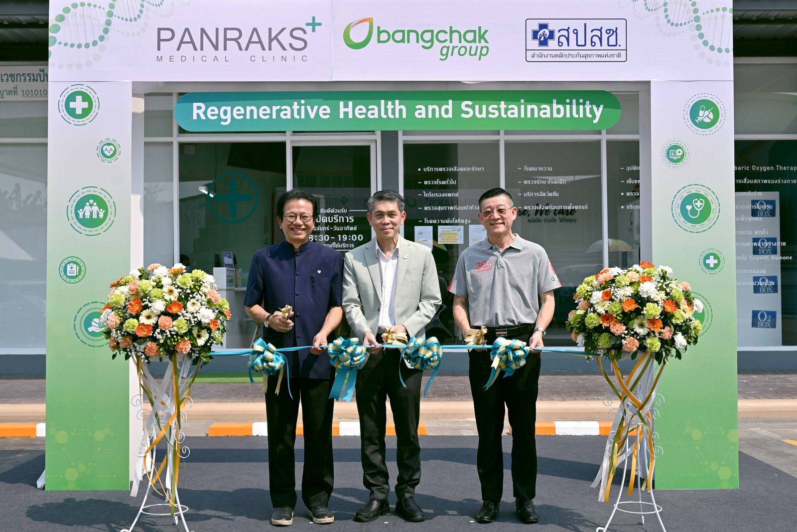 บางจาก 3