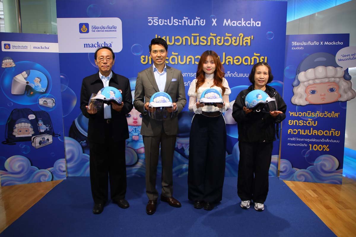 วิริยะประกันภัย 2