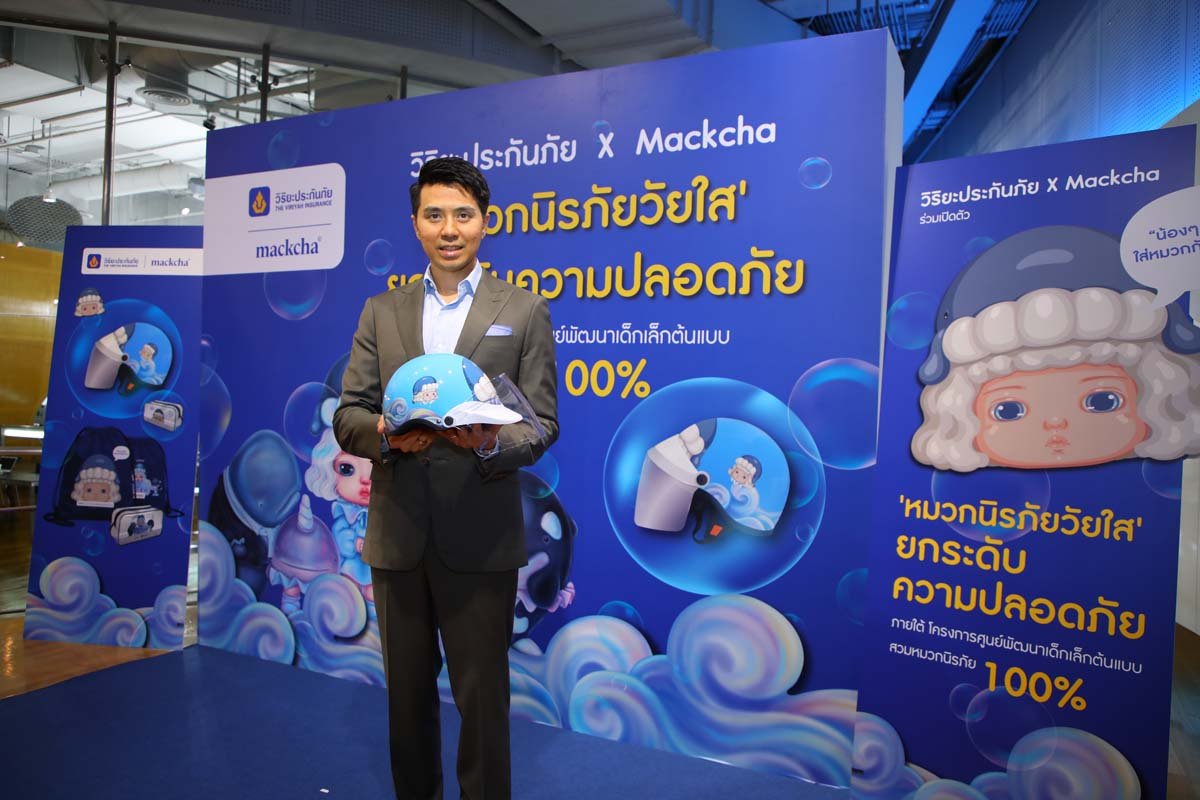 วิริยะประกันภัย 9