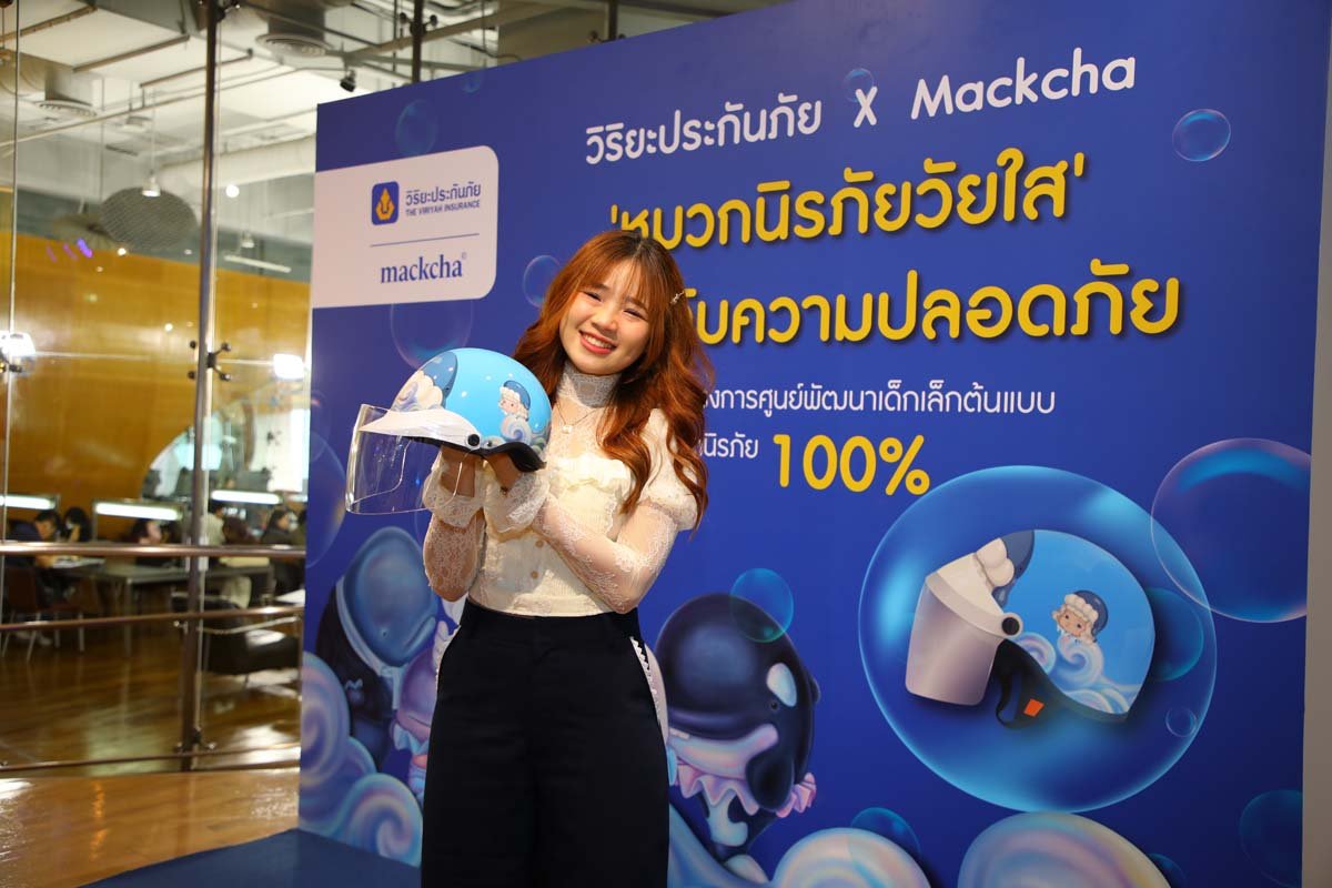 วิริยะประกันภัย 6