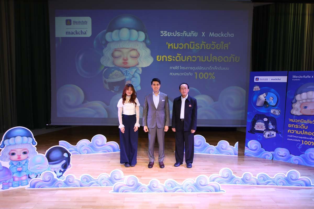 วิริยะประกันภัย 8