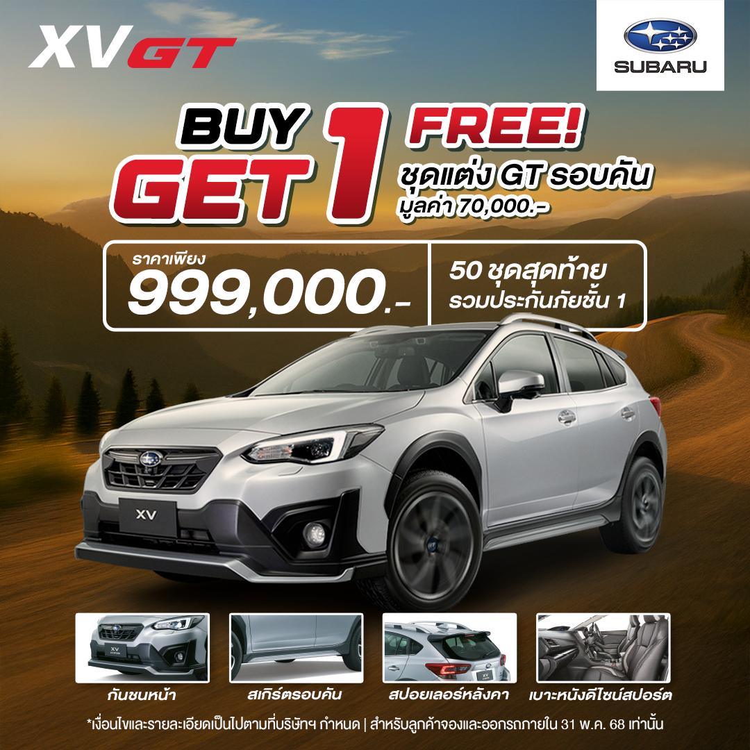 ซูบารุ ฟอเรสเตอร์ 2