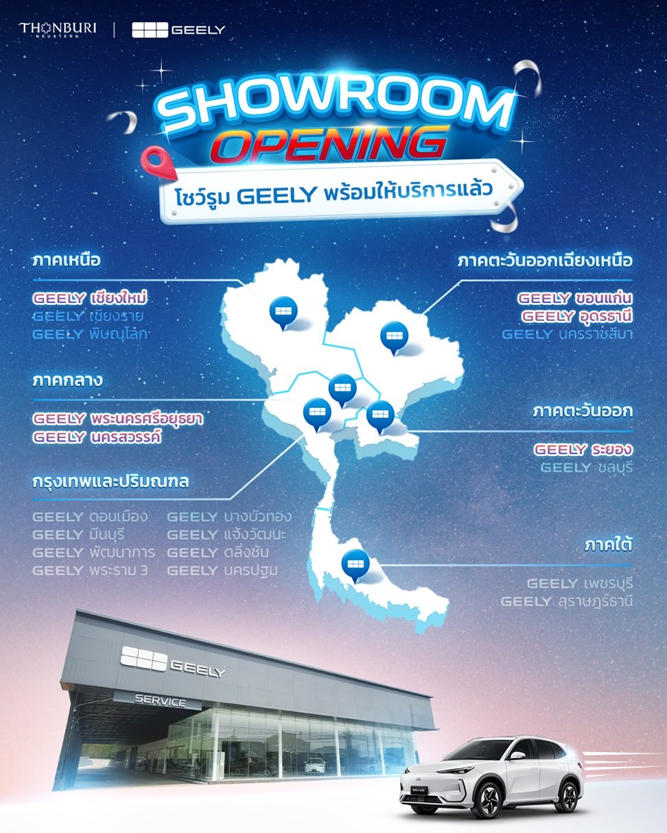 Geely 2