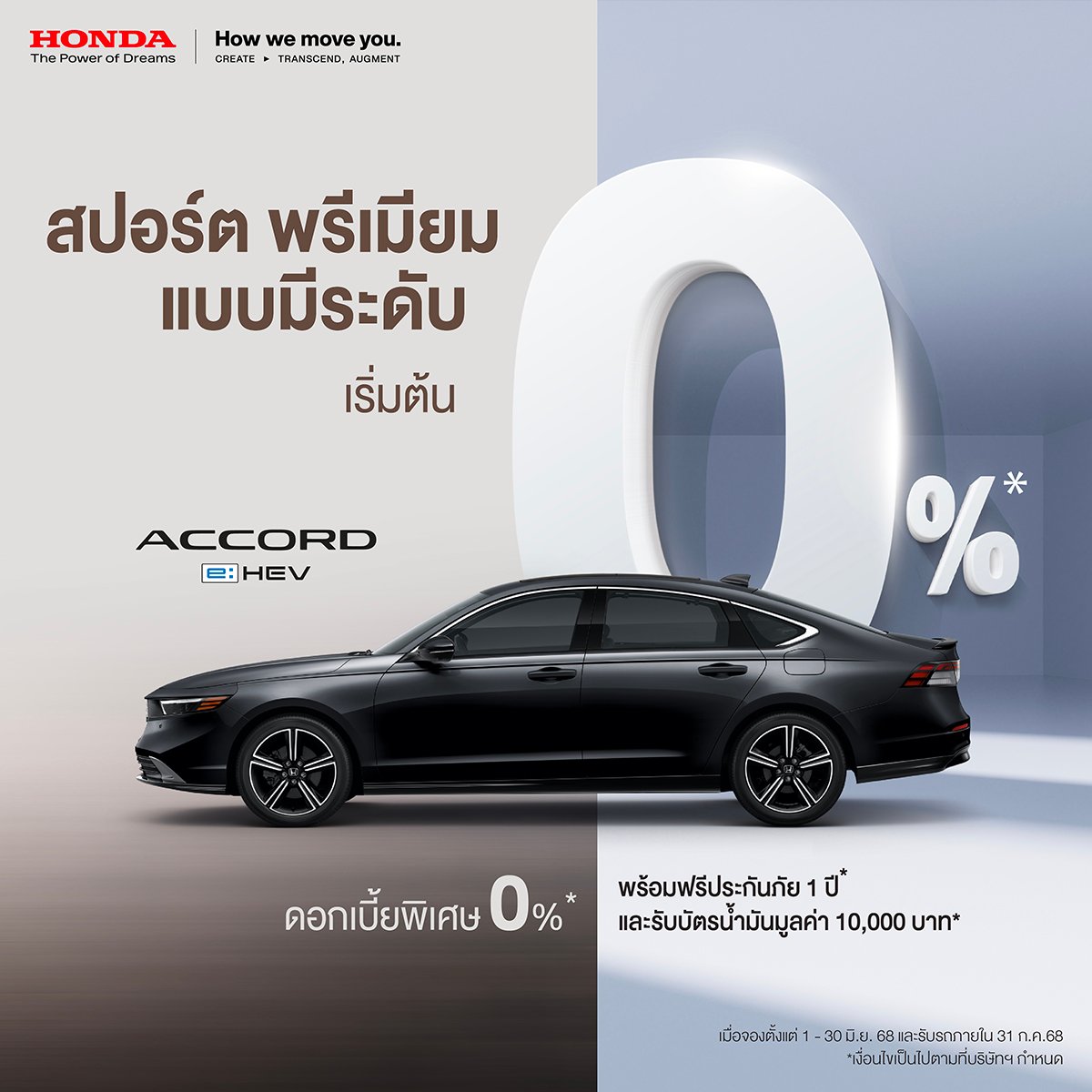 ฮอนด้า 7