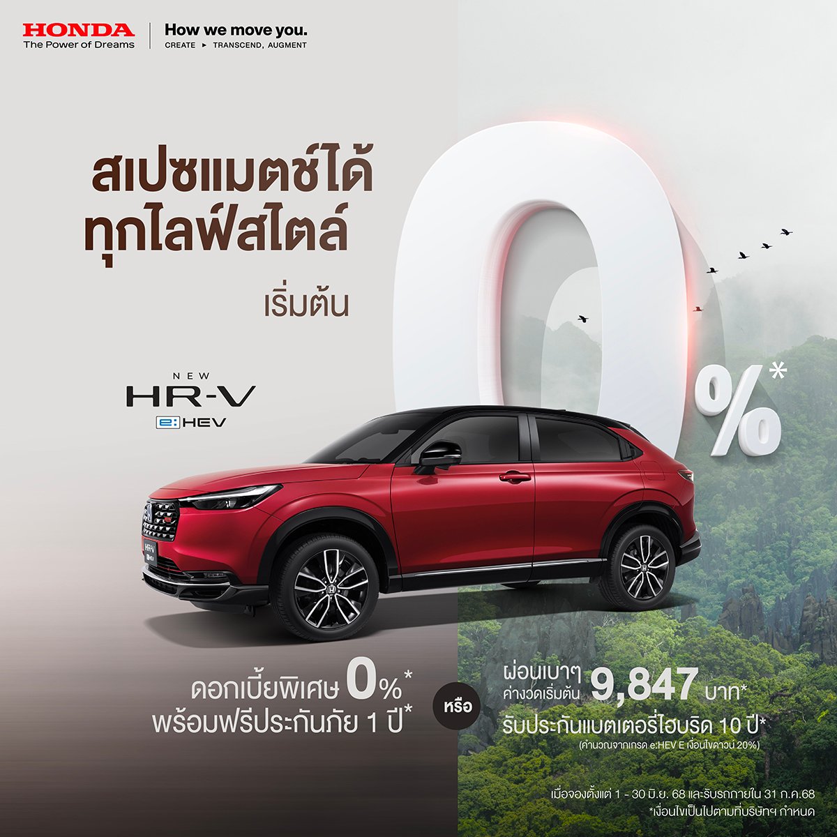 ฮอนด้า 5