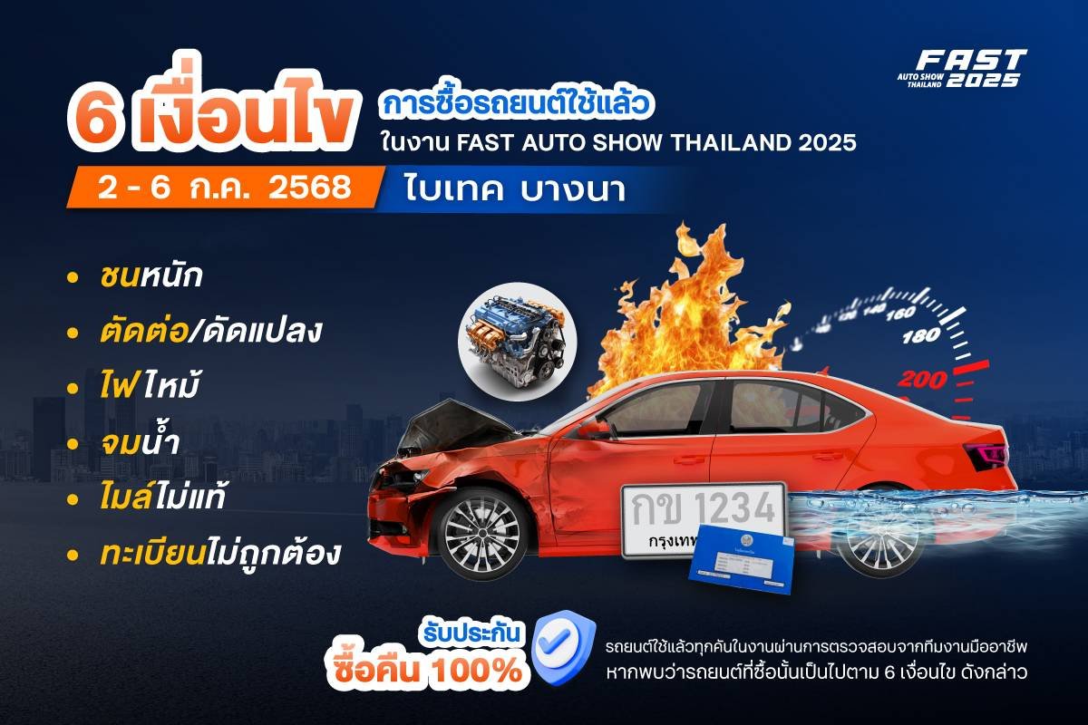 Fast Auto Show Thailand 2025 9