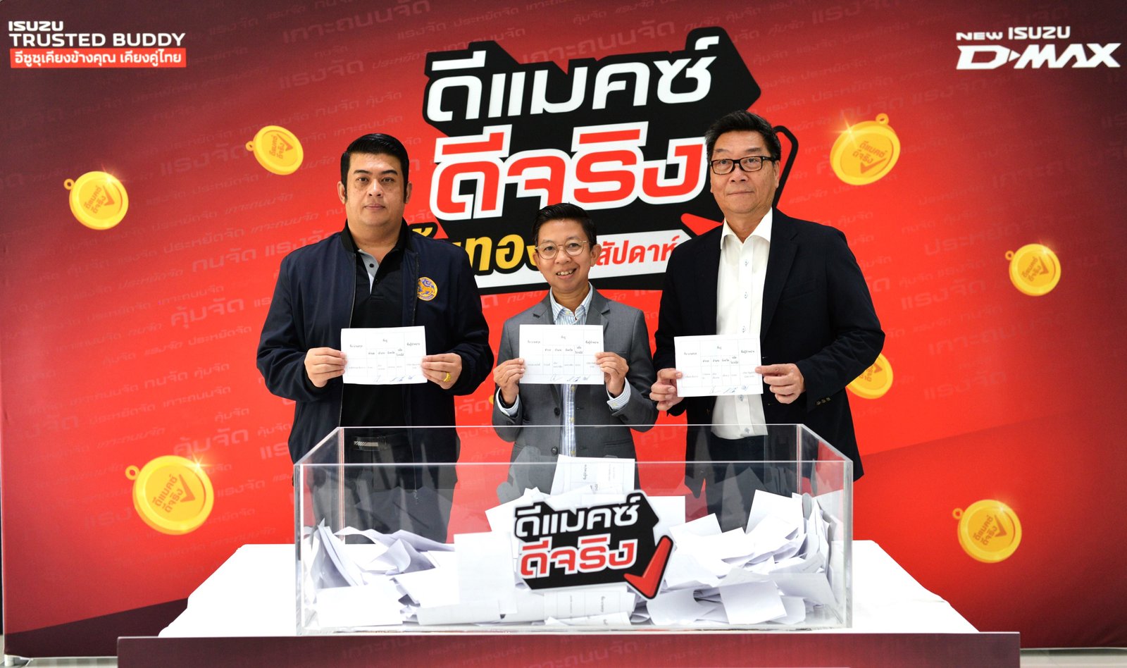 อีซูซุ 1