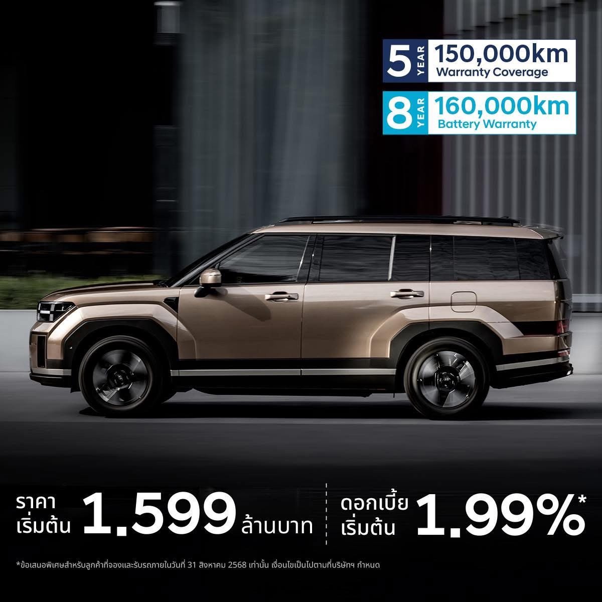 Hyundai all-new SANTA FE Hybrid 4