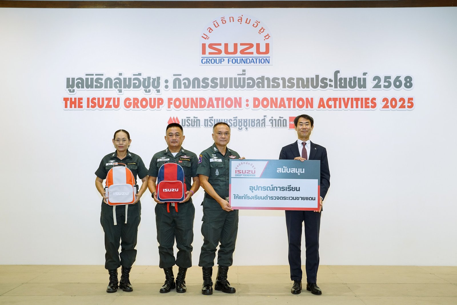 มูลนิธิกลุ่มอีซูซุ 6