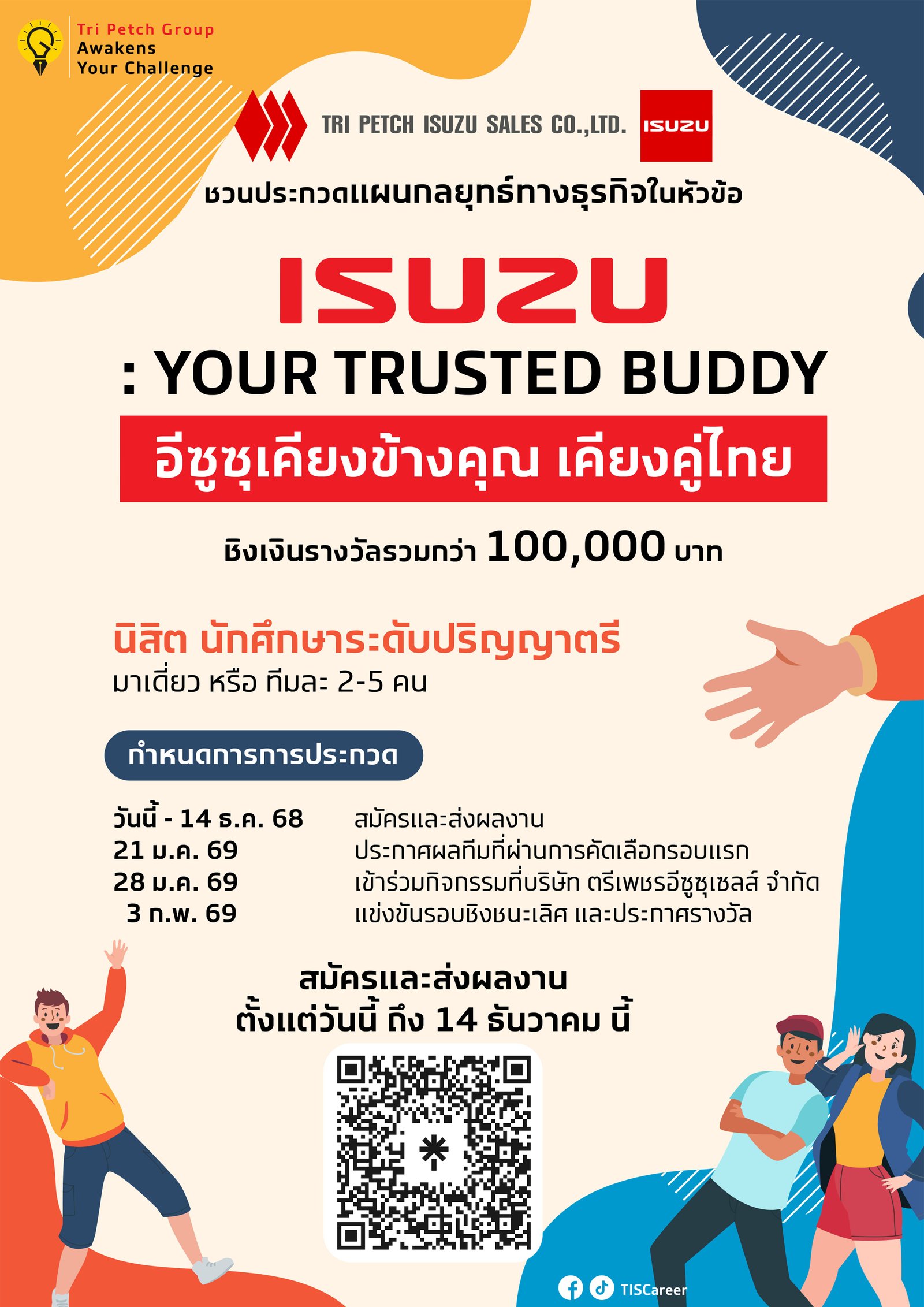 อีซูซุ อีซูซุ 1