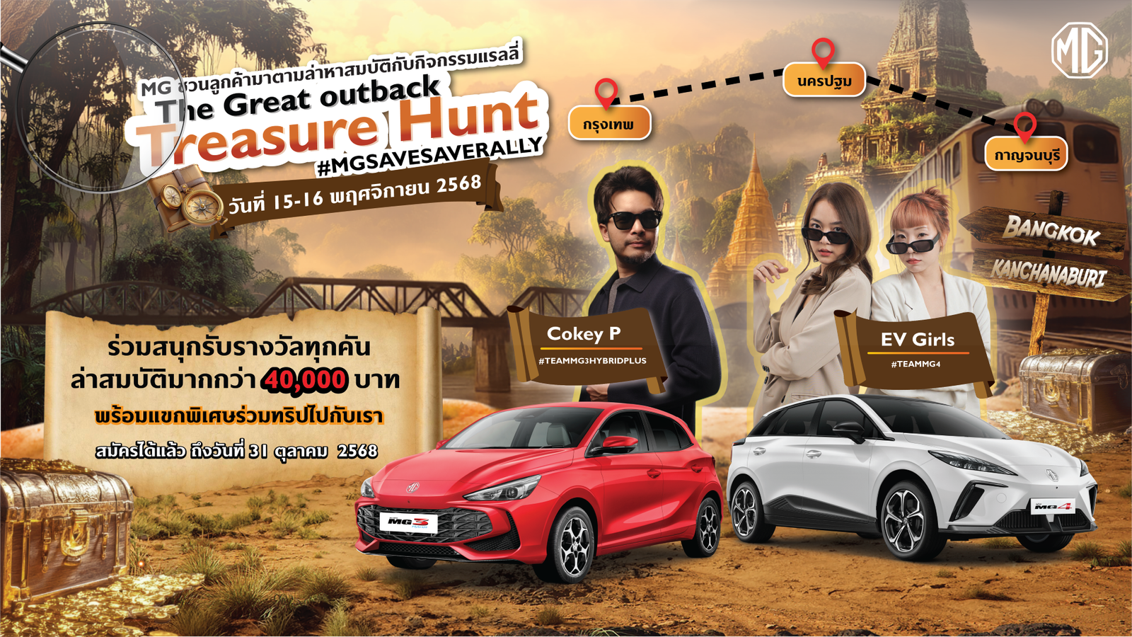 เอ็มจี เอ็มจี 1