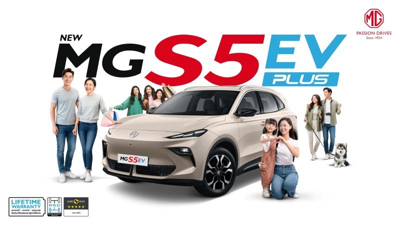 batch_NEW MG S5 EV PLUS Brochure Cover