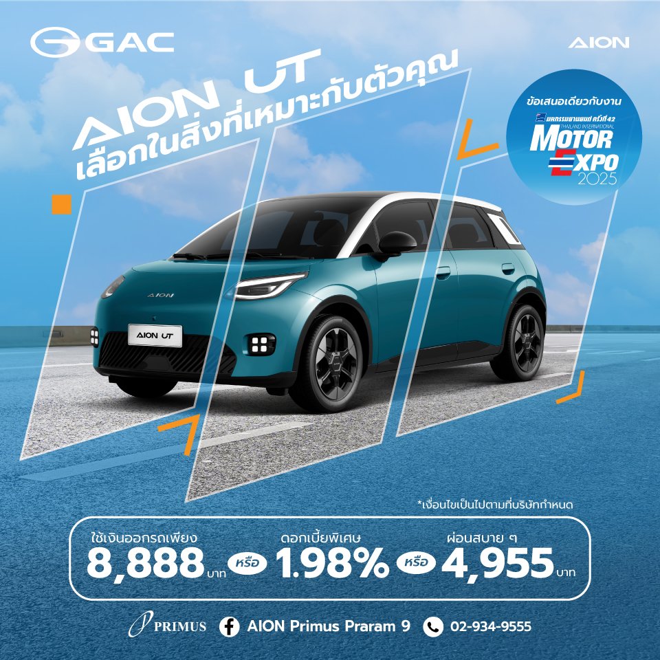 ไพรม์มัส กรุ๊ป 9