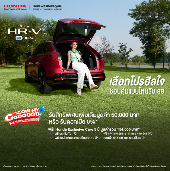 ฮอนด้า 1