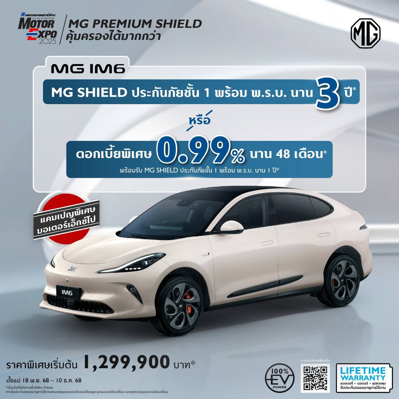 เอ็มจี 3