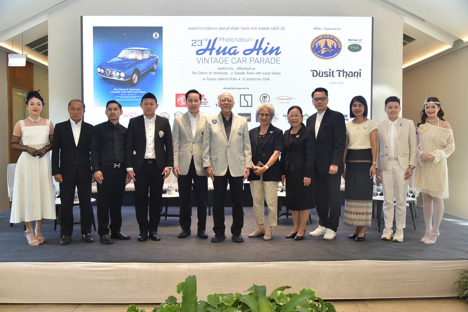 สมาคมรถโบราณ 3