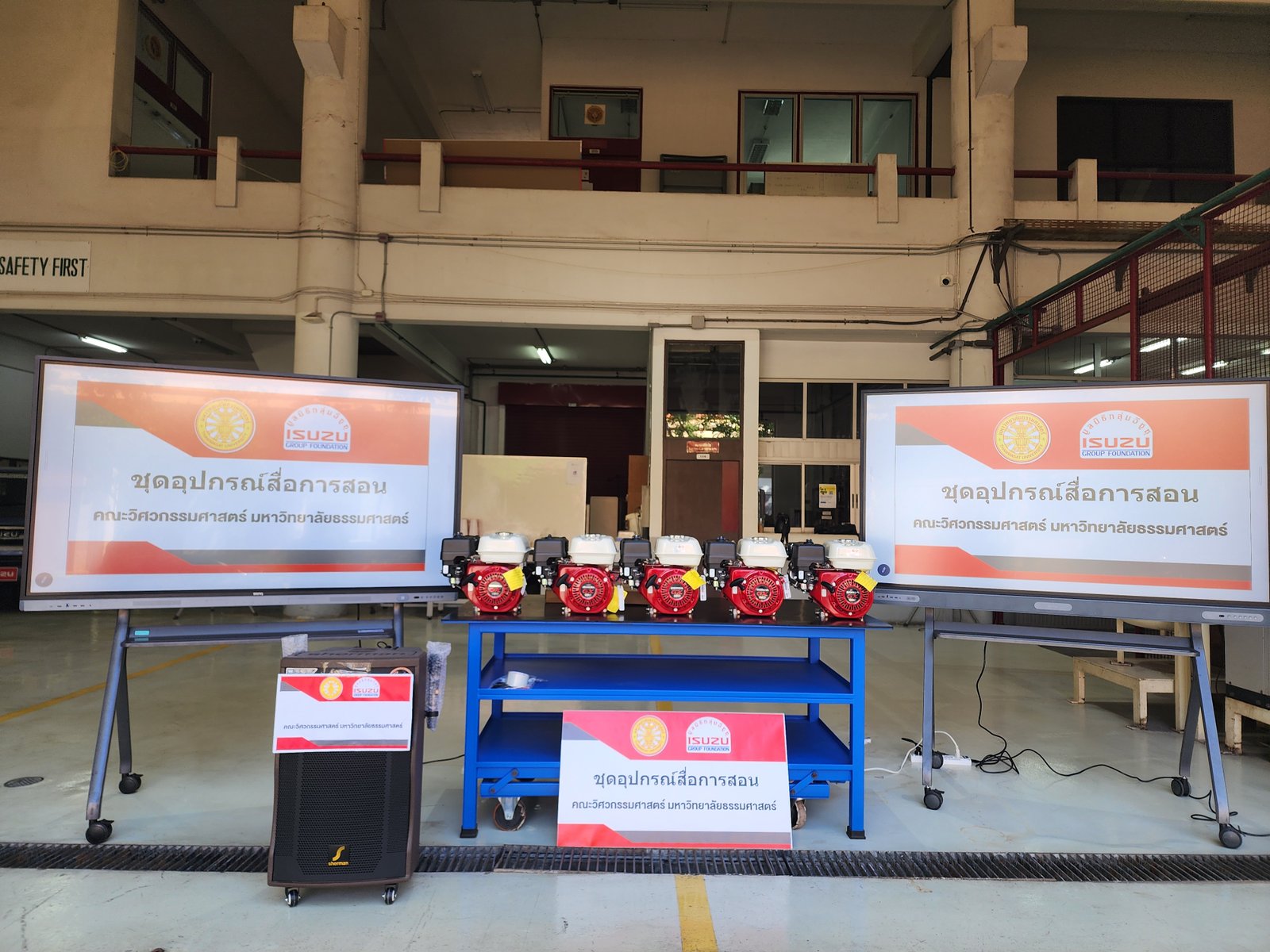 อีซูซุ 2