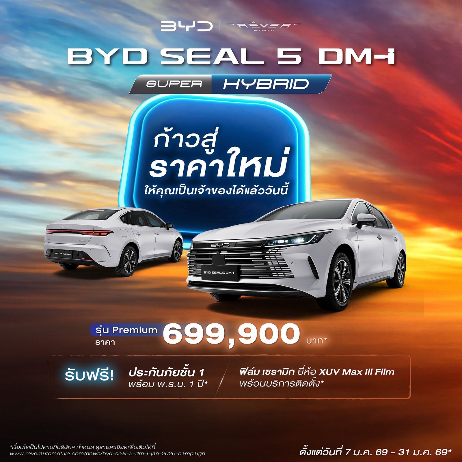 BYD Thailand 1