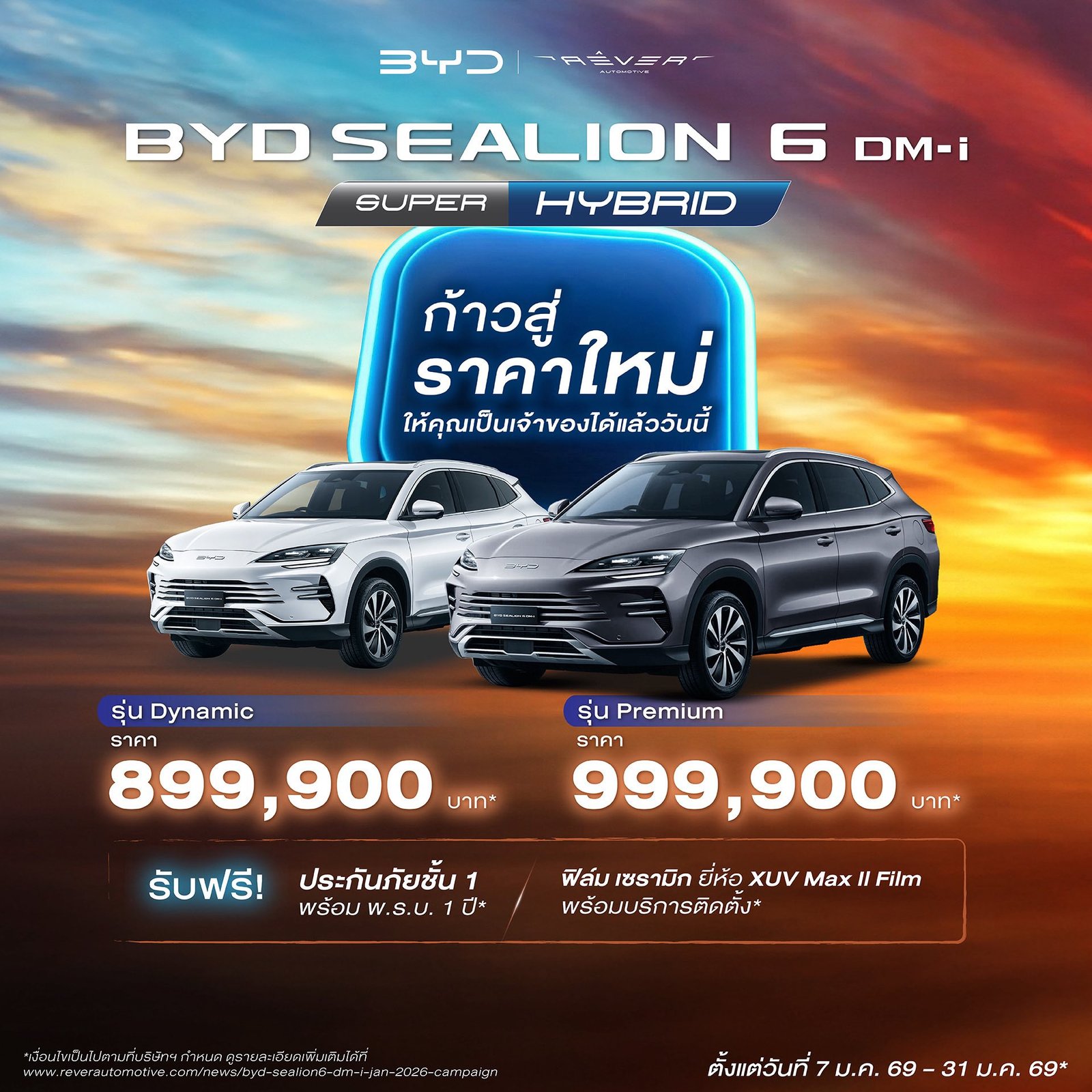 BYD Thailand 7