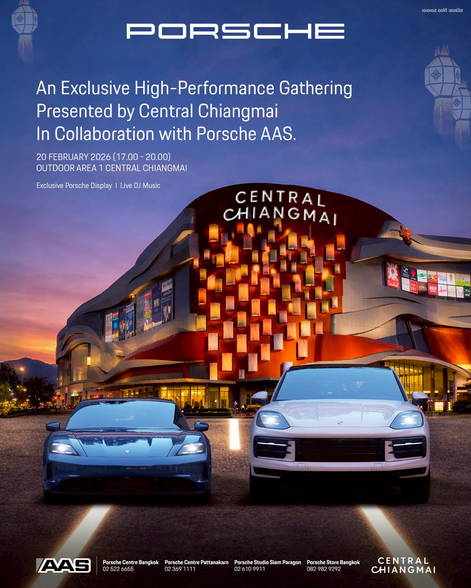 เอเอเอส ออโต้ เซอร์วิส 2