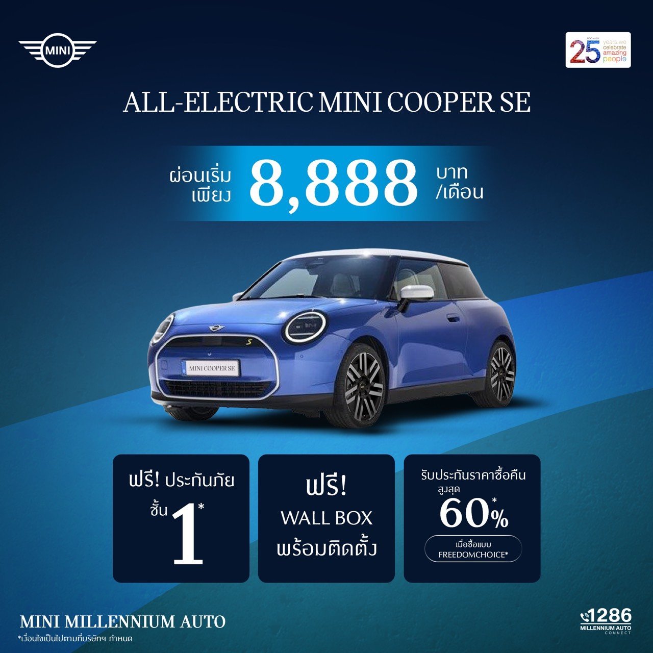 มิลเลนเนียม ออโต้ กรุ๊ป 3