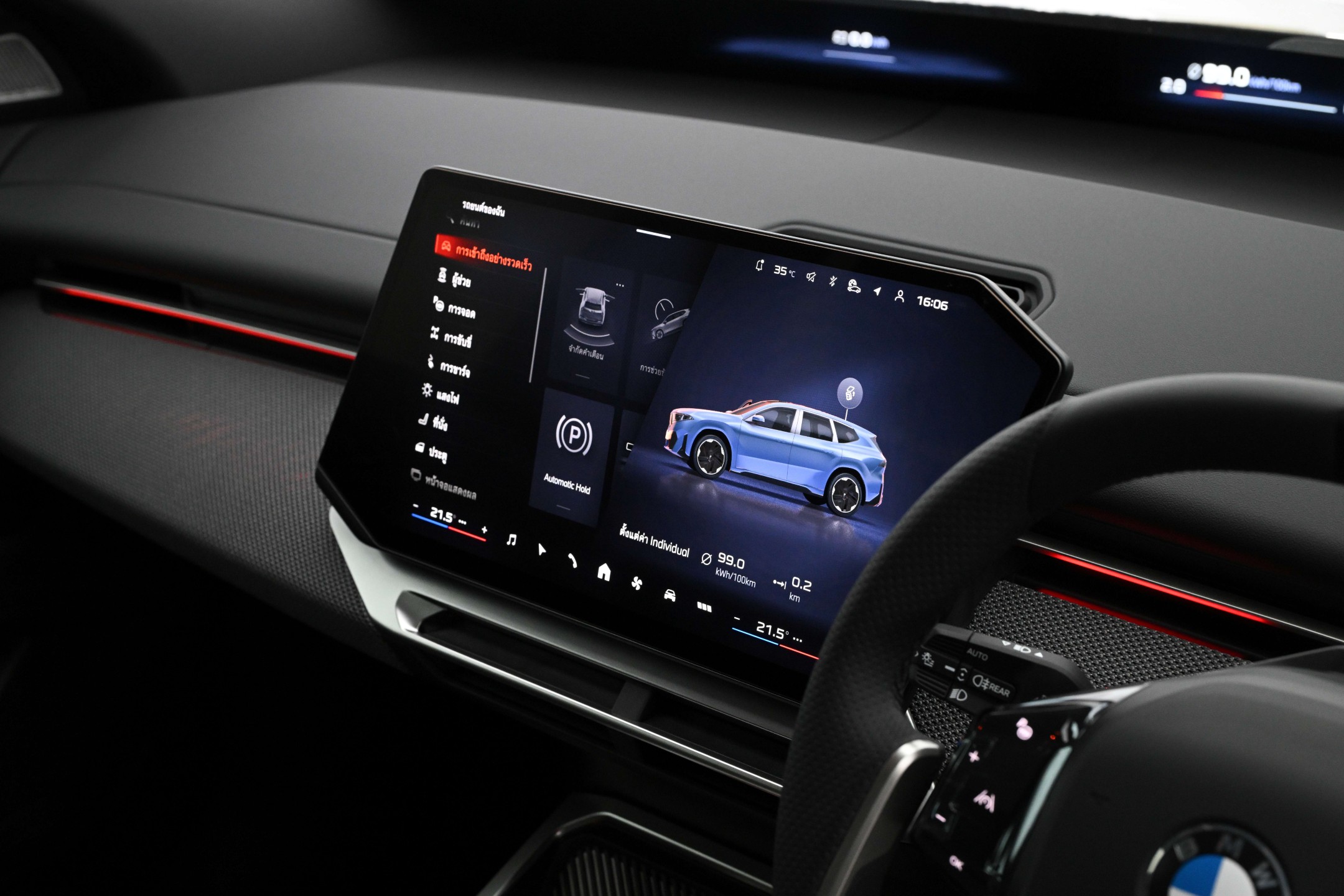 บีเอ็มดับเบิลยู iX3 50 xDrive M Sport ใหม่ 9