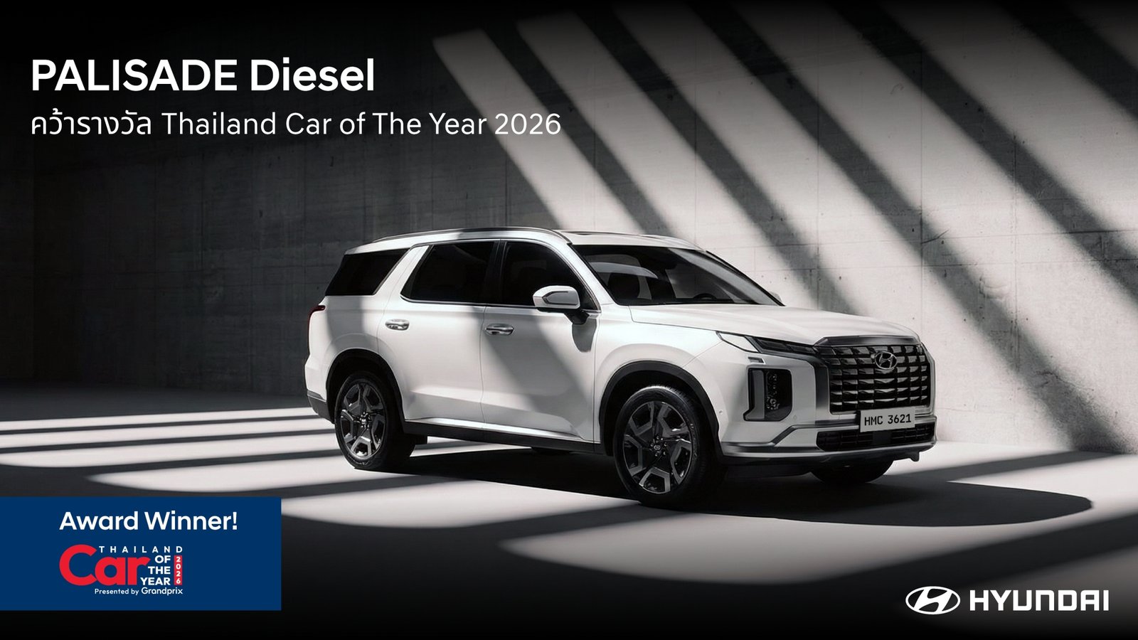 ฮุนได โมบิลิตี้ 4