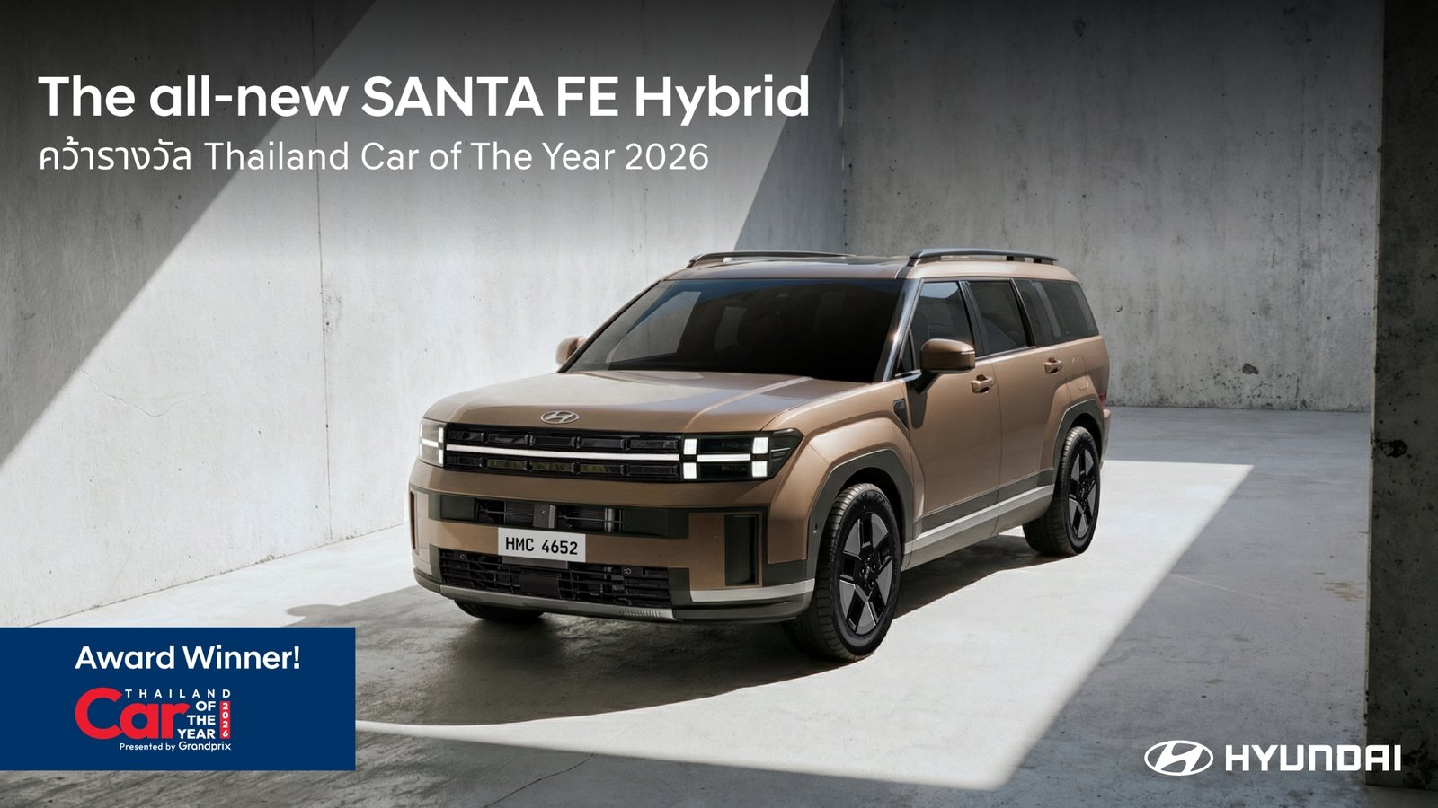 ฮุนได โมบิลิตี้ 3