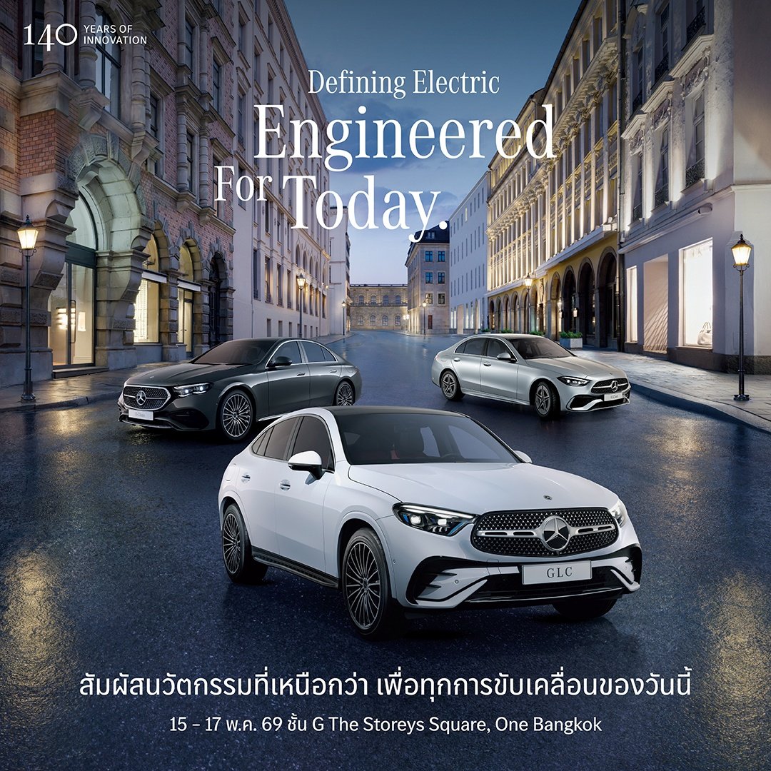 เมอร์เซเดส-เบนซ์ 8