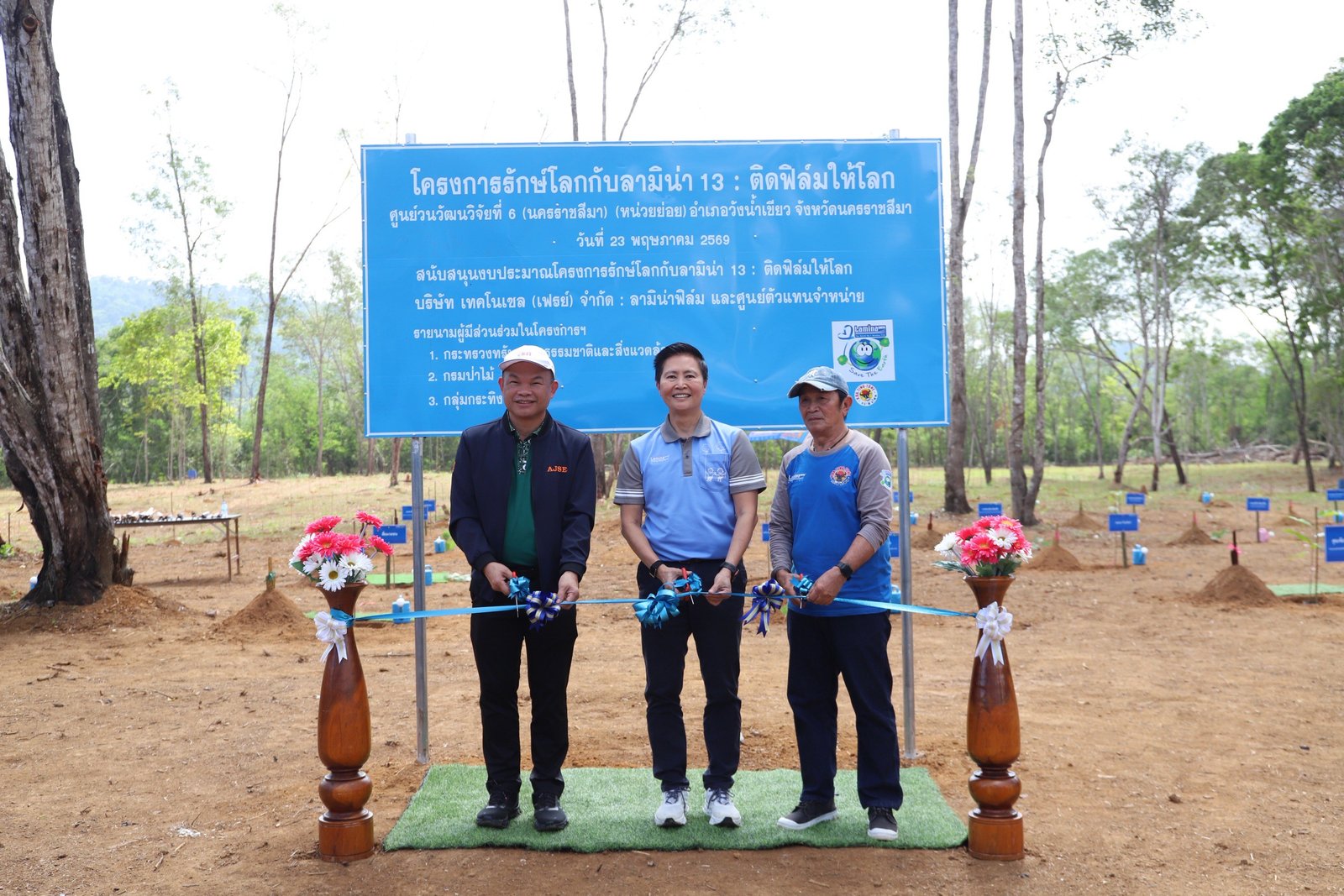 ลามิน่า 3