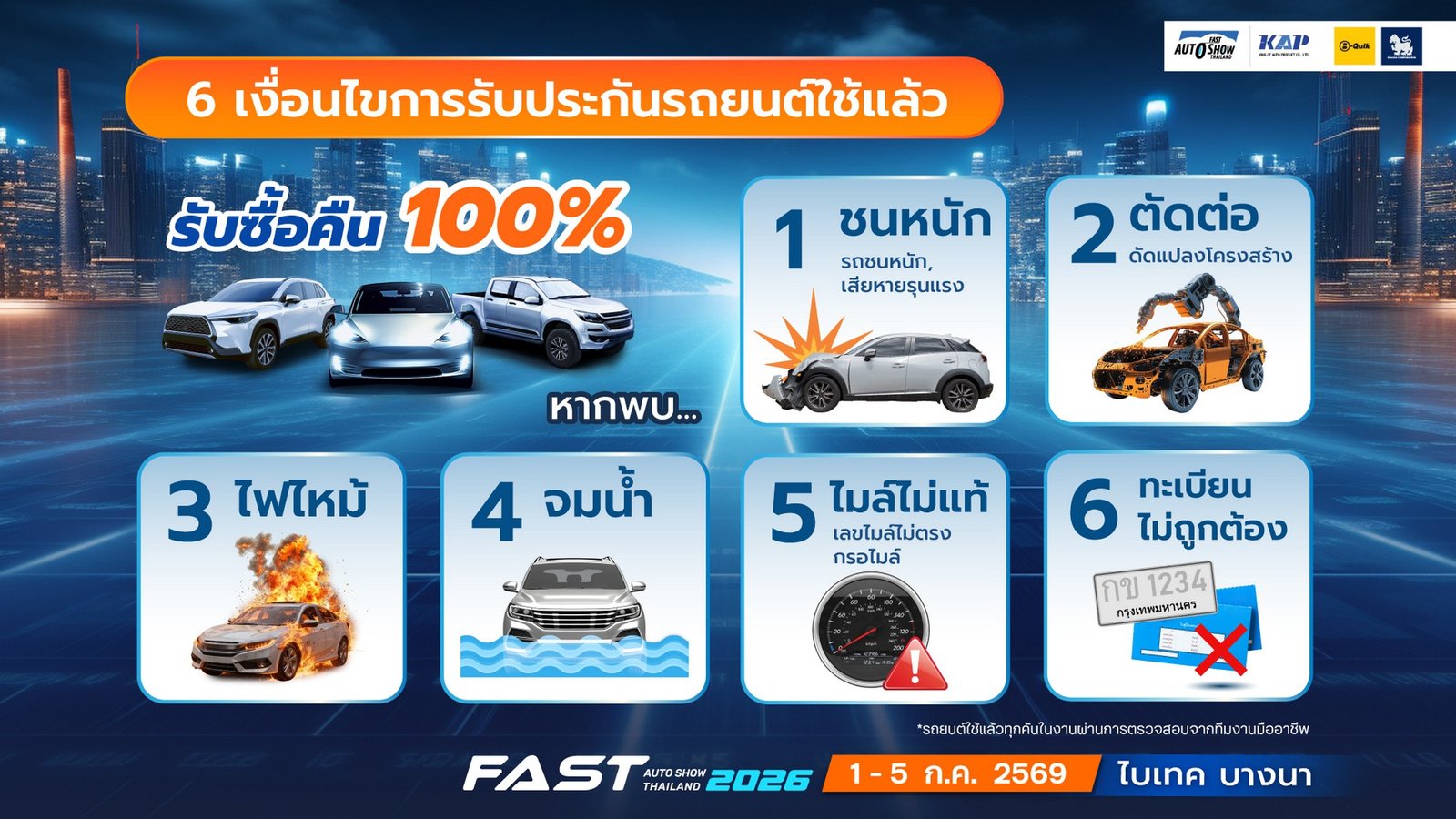 Fast Auto Show 3