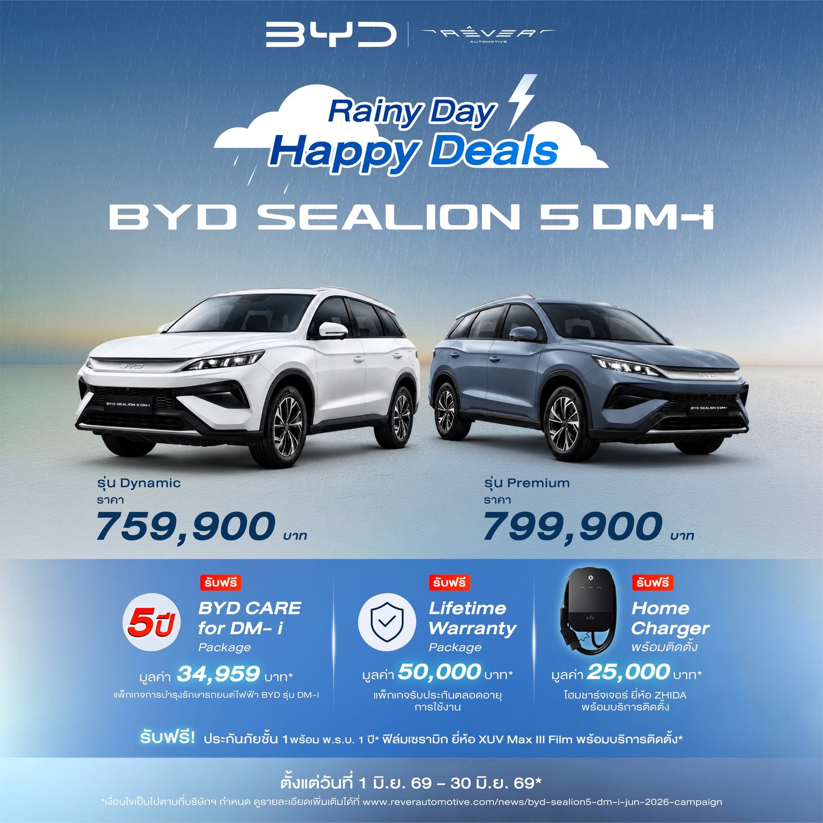 BYD DM-i 6