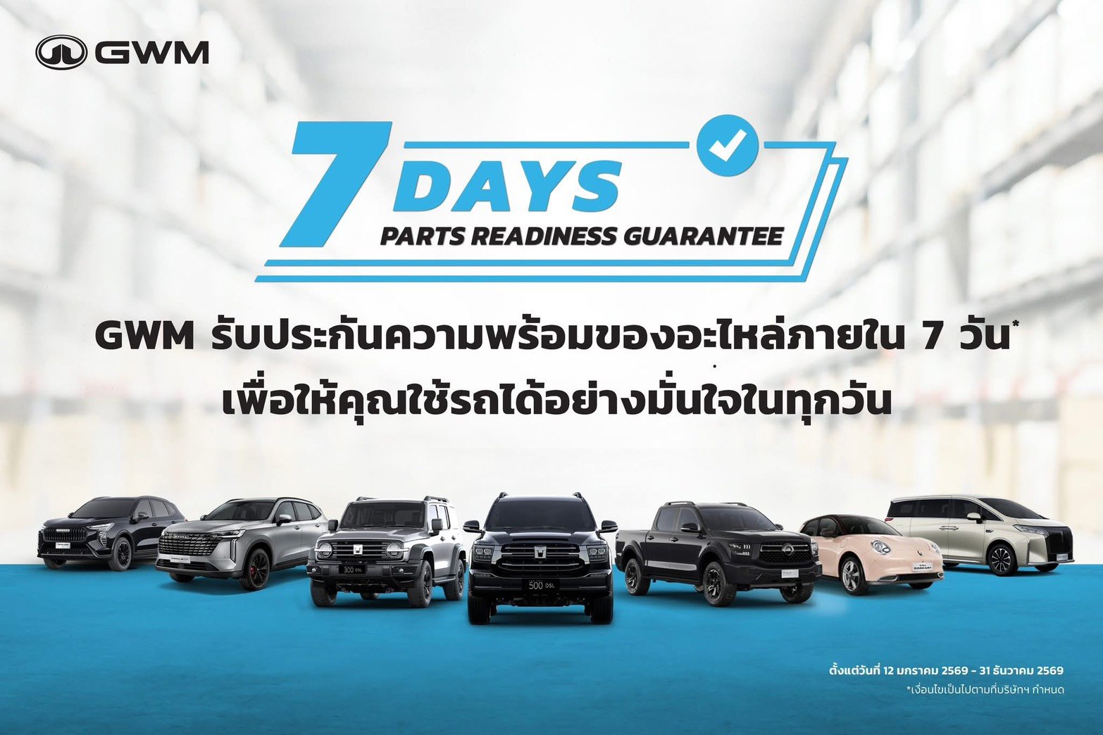 GWM Thailand 4
