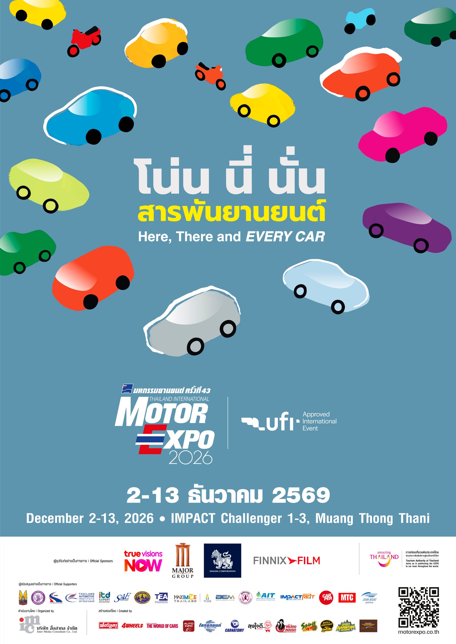 IMC สื่อสากล 6