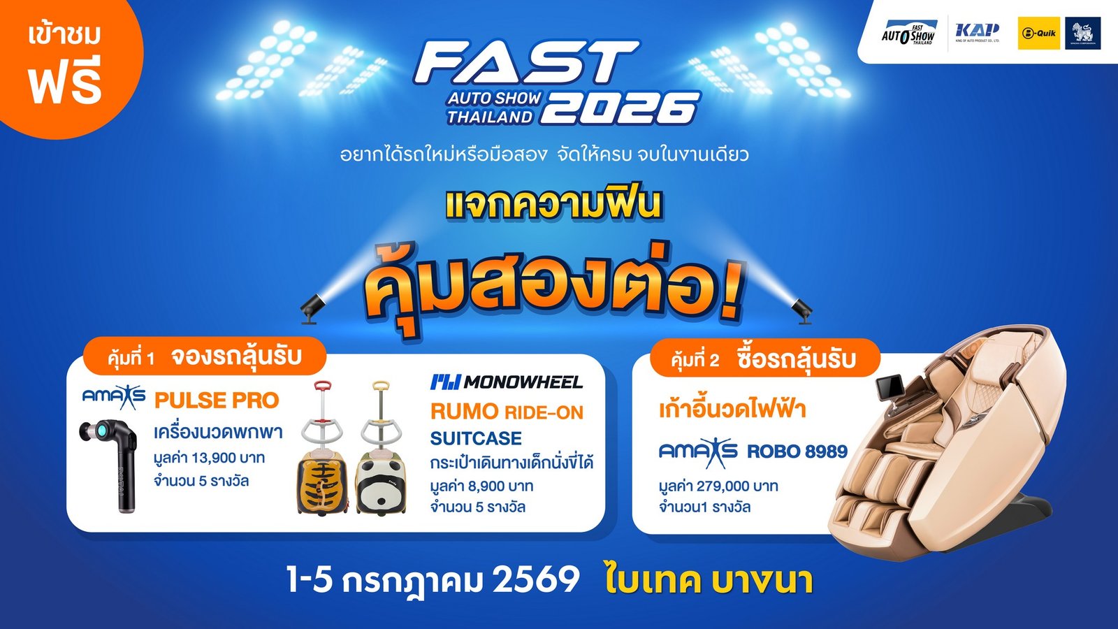 Fast Auto Show 6