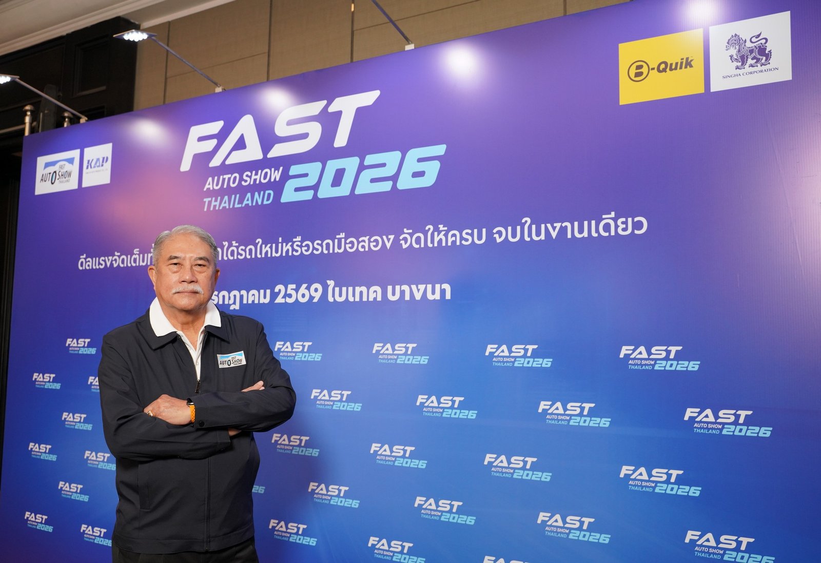 Fast Auto Show 2