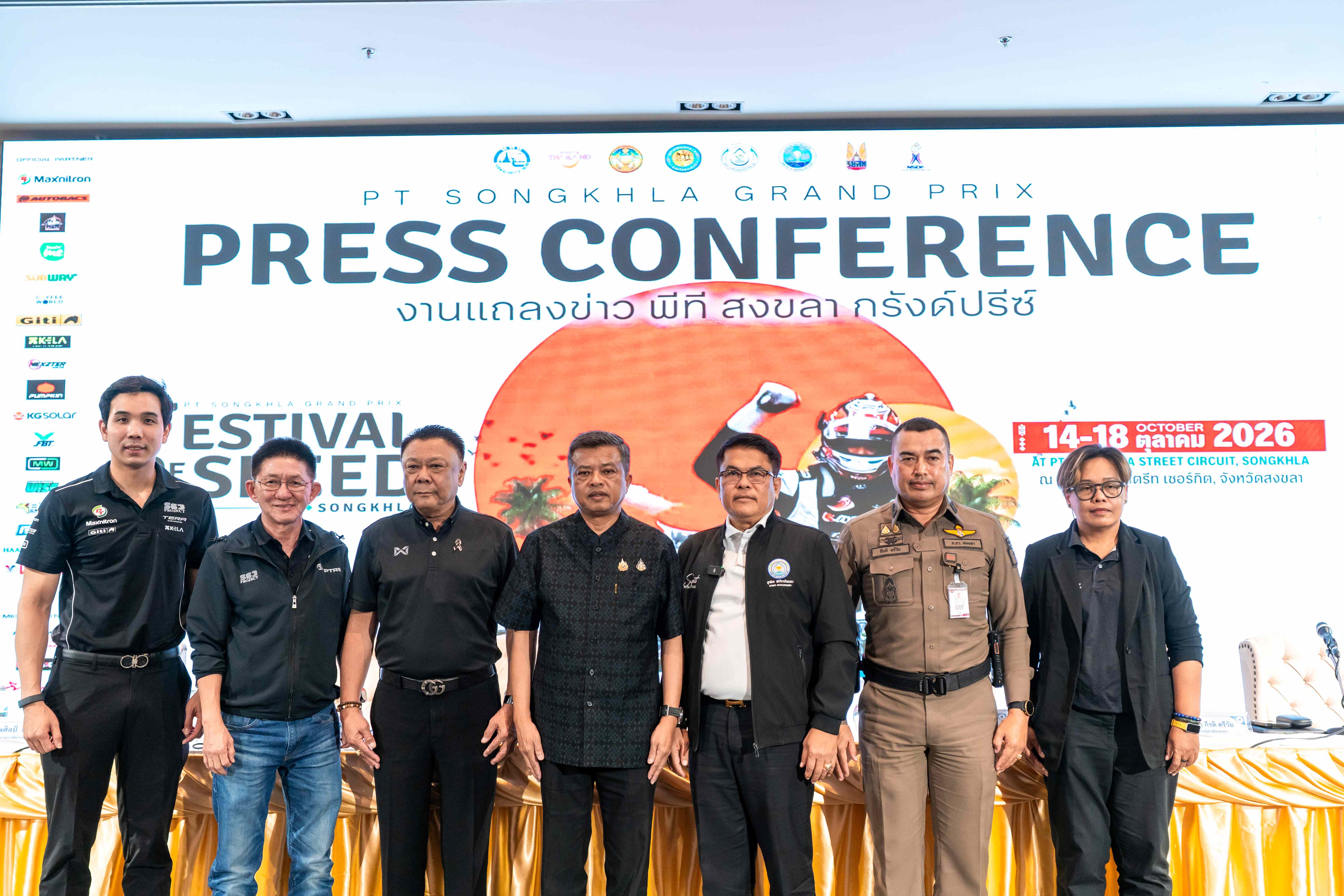 เตรียมระเบิดความมันส์! PTG ผนึก S63 และ จ.สงขลา จัดการแข่งขันรถยนต์ทางเรียบ “PT MAXNITRON RACING SERIES 2026: SONGKHLA GRANDPRIX” ปิดถนนเลียบหาดชลาทัศน์จัดสตรีทเซอร์กิต 14-18 ต.ค. นี้ ชมฟรีตลอดงาน PTG 1