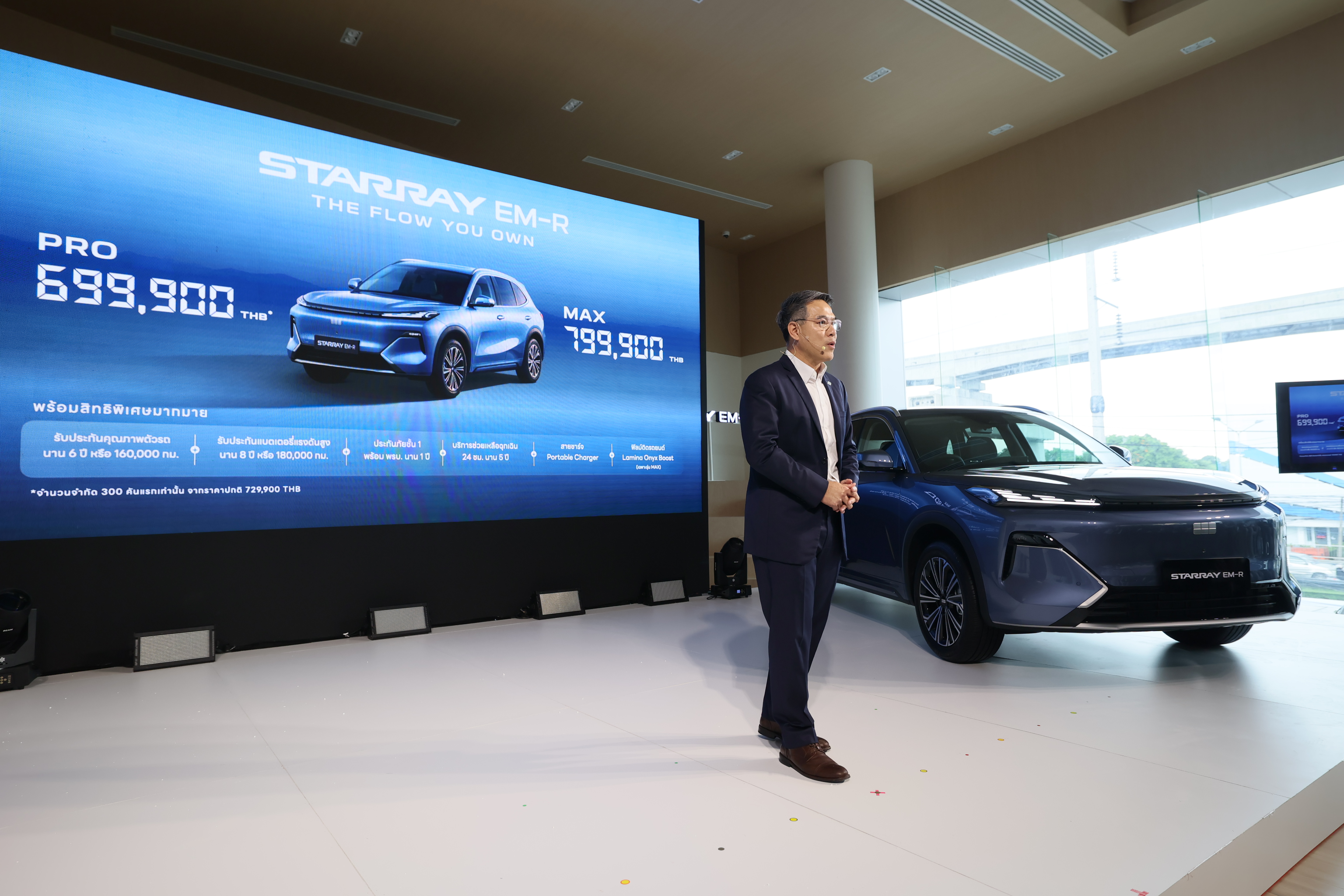 Geely Starray 3