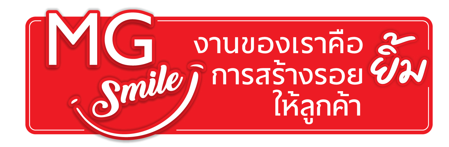 เอ็มจี ไทยแลนด์ 10