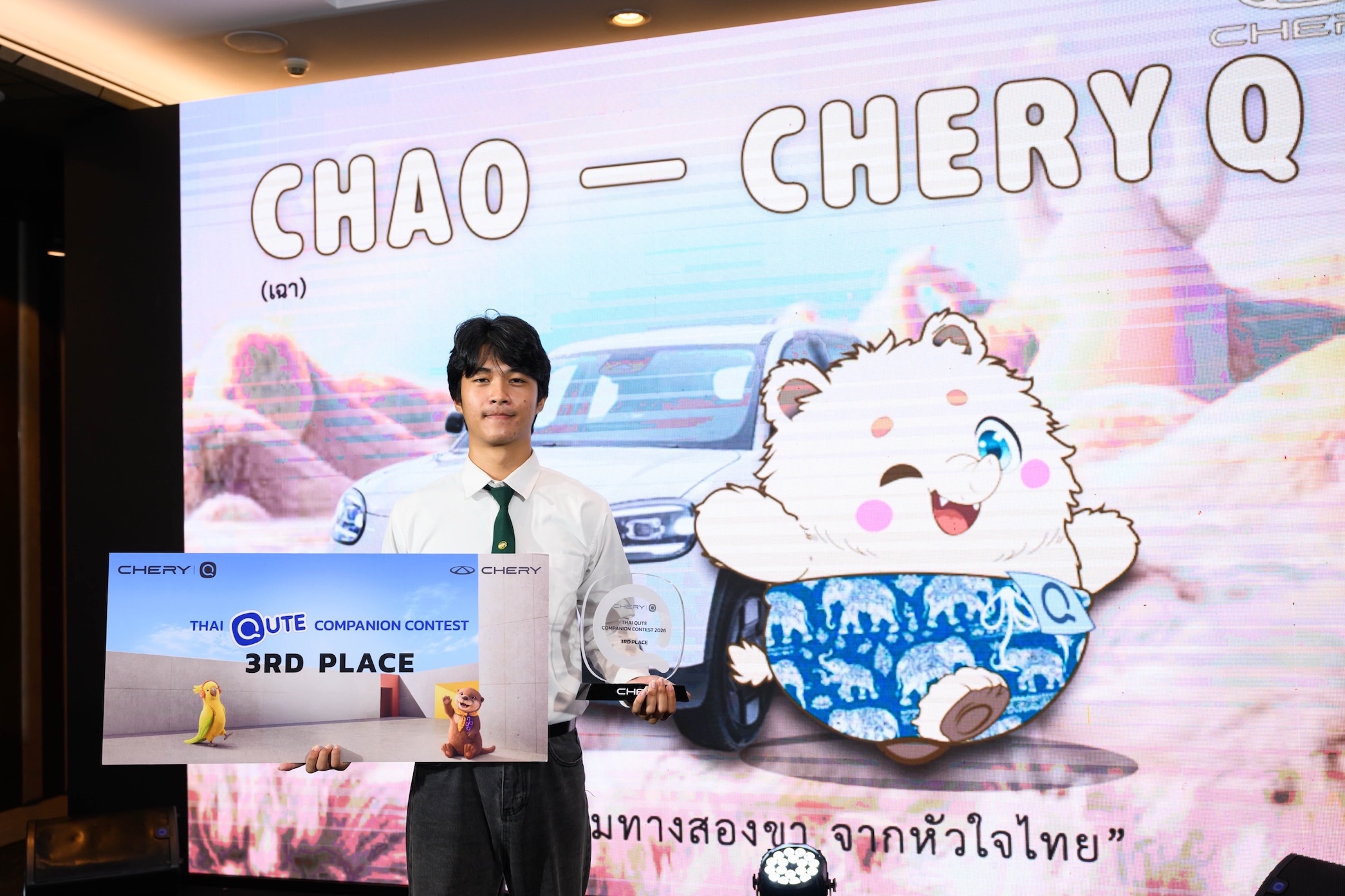 เชอรี่ 5