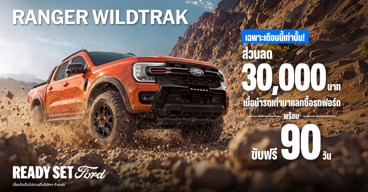 Ford Ranger Wildtrak 2